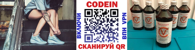 OMG tor  Нытва  Кодеин напиток Lean (лин) 