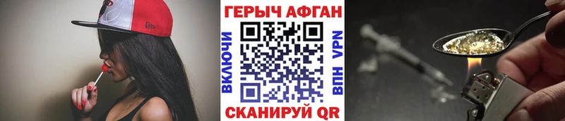 Героин Афган  как найти наркотики  Нытва 