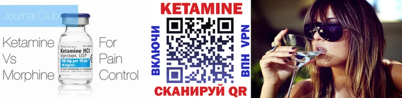 Кетамин VHQ  Нытва 