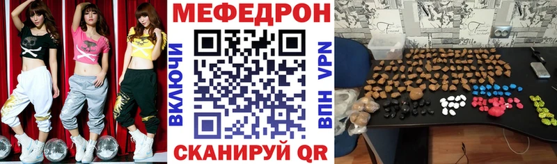 Меф мяу мяу  Нытва 