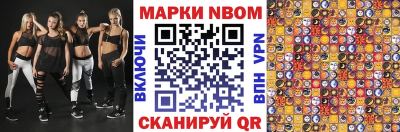 Марки 25I-NBOMe 1,5мг  где можно купить наркотик  Нытва 